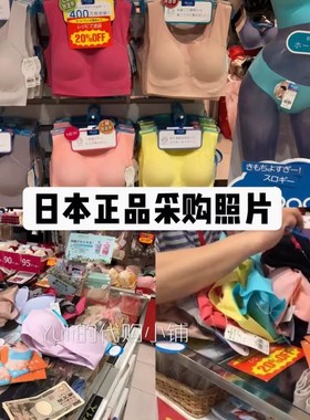 清仓价+2-5元 3-10元日本黛安芬无痕运动聚拢无钢圈睡眠背心内衣