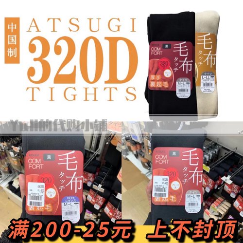 连裤厚木日本日本加绒发热袜