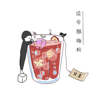 一喝就爽 包邮 你们都要续命 2包 宝藏果肉酸.梅.粉 第6年