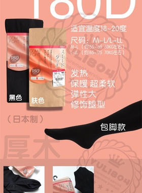 清仓日本厚木atsugi180D魔法瓶秋冬发热连裤保暖袜肤色肉色