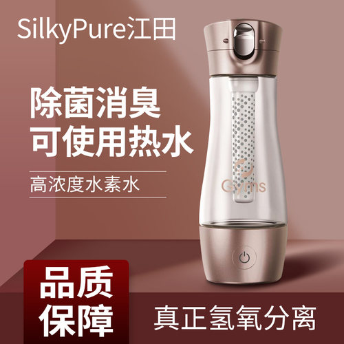 江田富氢水素水杯素材模板 江田富氢水素水杯图片下载 小麦优选