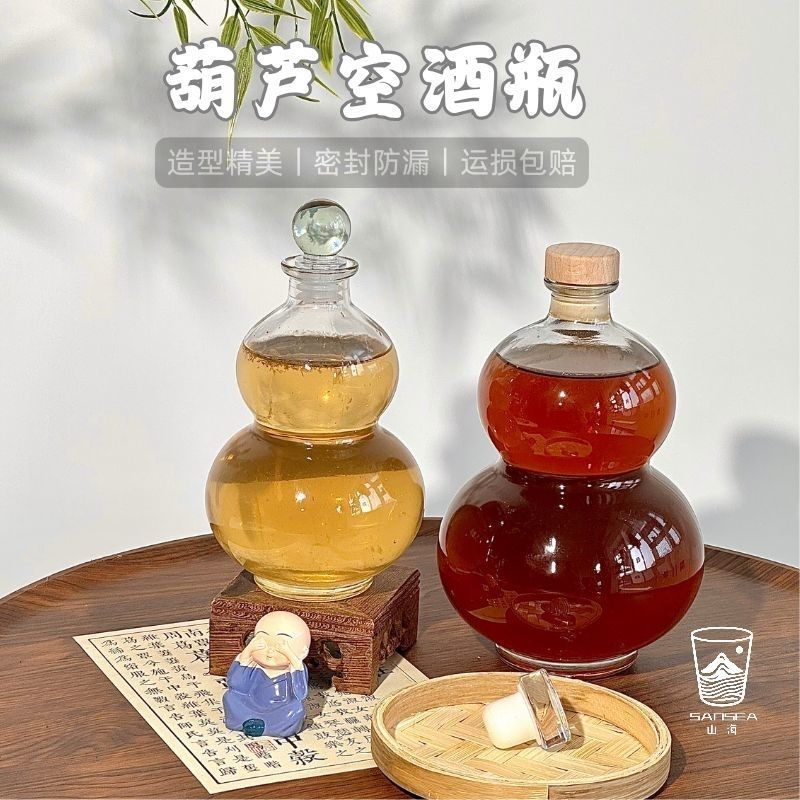 新款葫芦网红创意酒瓶泡酒玻璃瓶空瓶奶茶饮料瓶国风提绳瓶一斤
