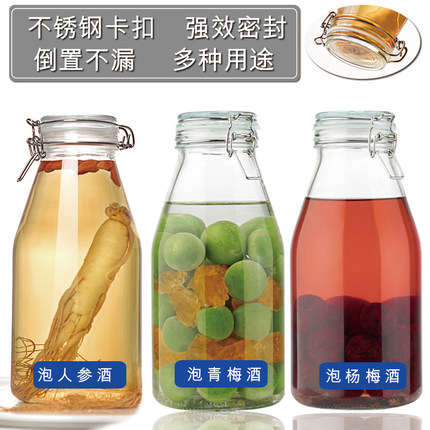 大口泡酒玻璃瓶不锈钢卡扣玻璃盖密封瓶储物罐家用牛奶瓶果汁瓶