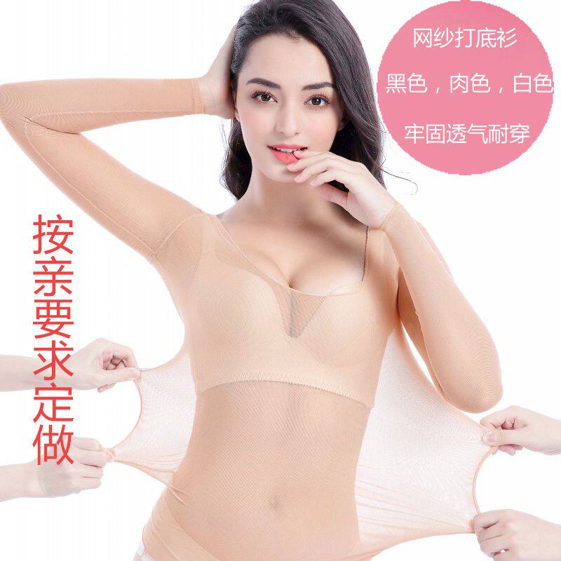 超薄网纱肉色舞蹈内衣 肤色打底衫隐形长袖女士紧身演出服大码