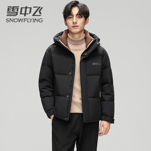 雪中飞休闲羽绒服男2025冬季新款连帽时尚撞色加厚保暖羽绒外套男