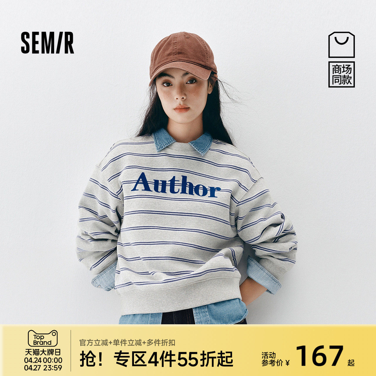 商场同款|森马卫衣女冬季条纹字母抓绒2025新款时尚外套套头衫