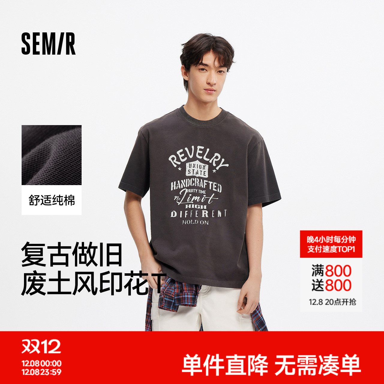 森马复古做旧纯棉印花短袖T恤男