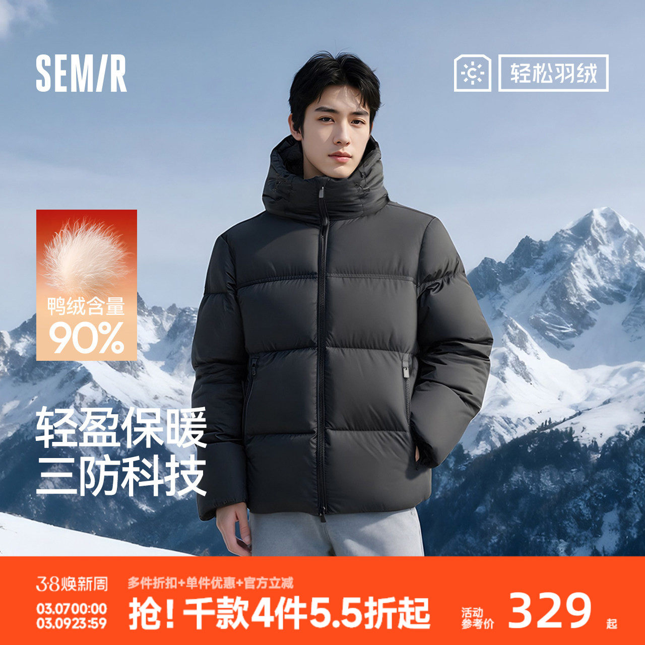 森马羽绒服轻松羽绒男情侣冬装25新款三防加厚发热抗静电连帽外套