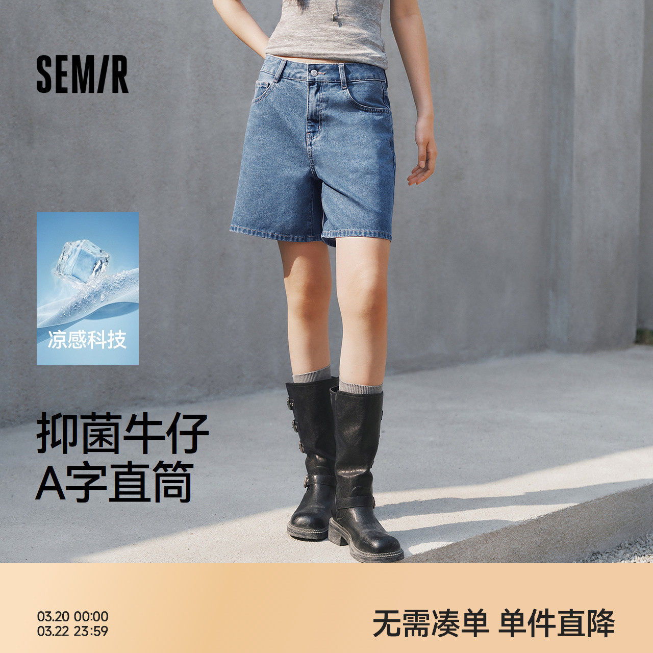 森马牛仔裤女夏季凉感抑菌做旧A字直筒裤2026新款复古风百搭短裤