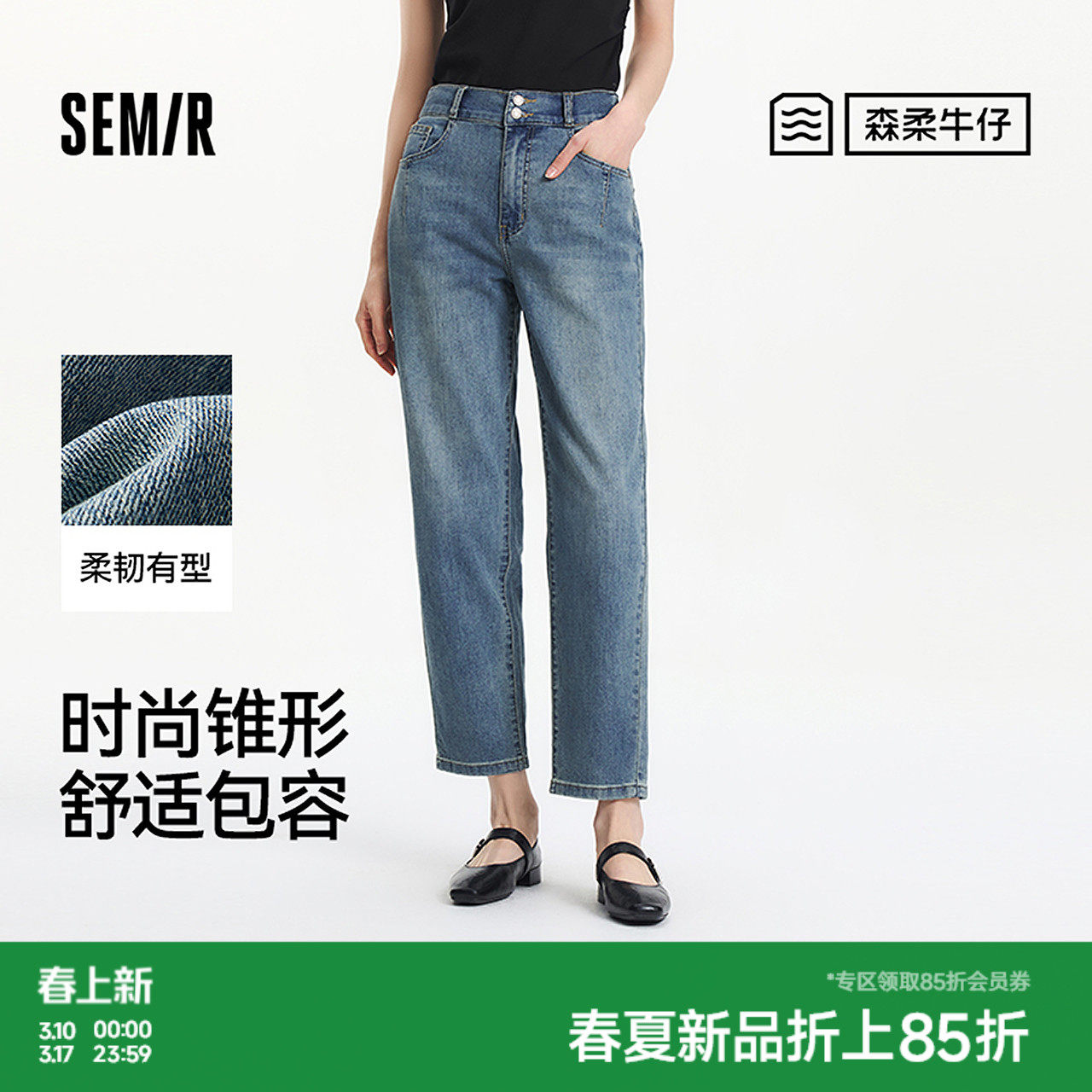 森柔|森马牛仔裤女夏季半松紧腰做旧长裤女生基础舒适时尚锥形裤