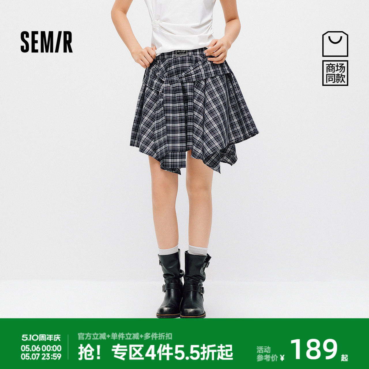 商场同款|森马半身裙女夏季格纹绑带不规则2026新款潮酷个性短裙
