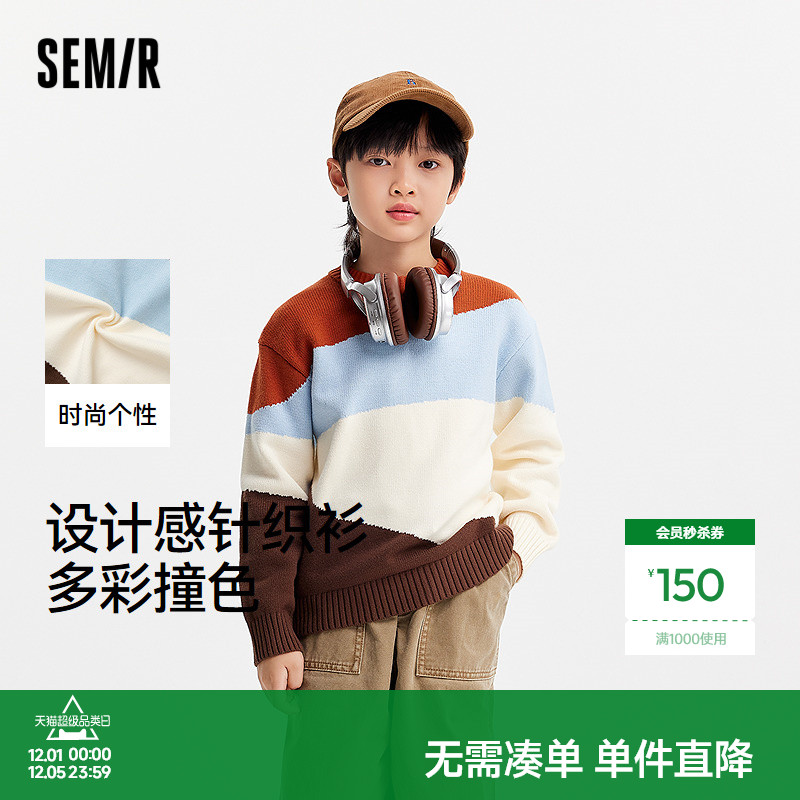 个性撞色针织衫，不规则设计感