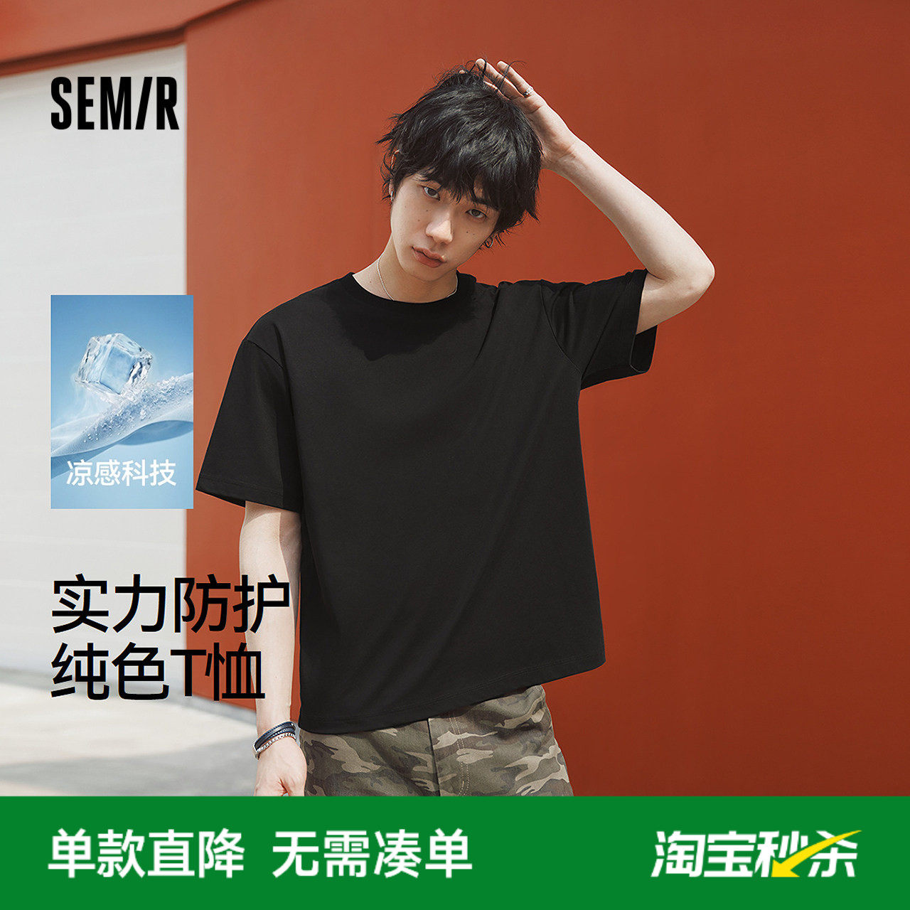 森马短袖T恤男夏季时尚纯色圆领针织衫2026新款速干凉感抑菌上衣