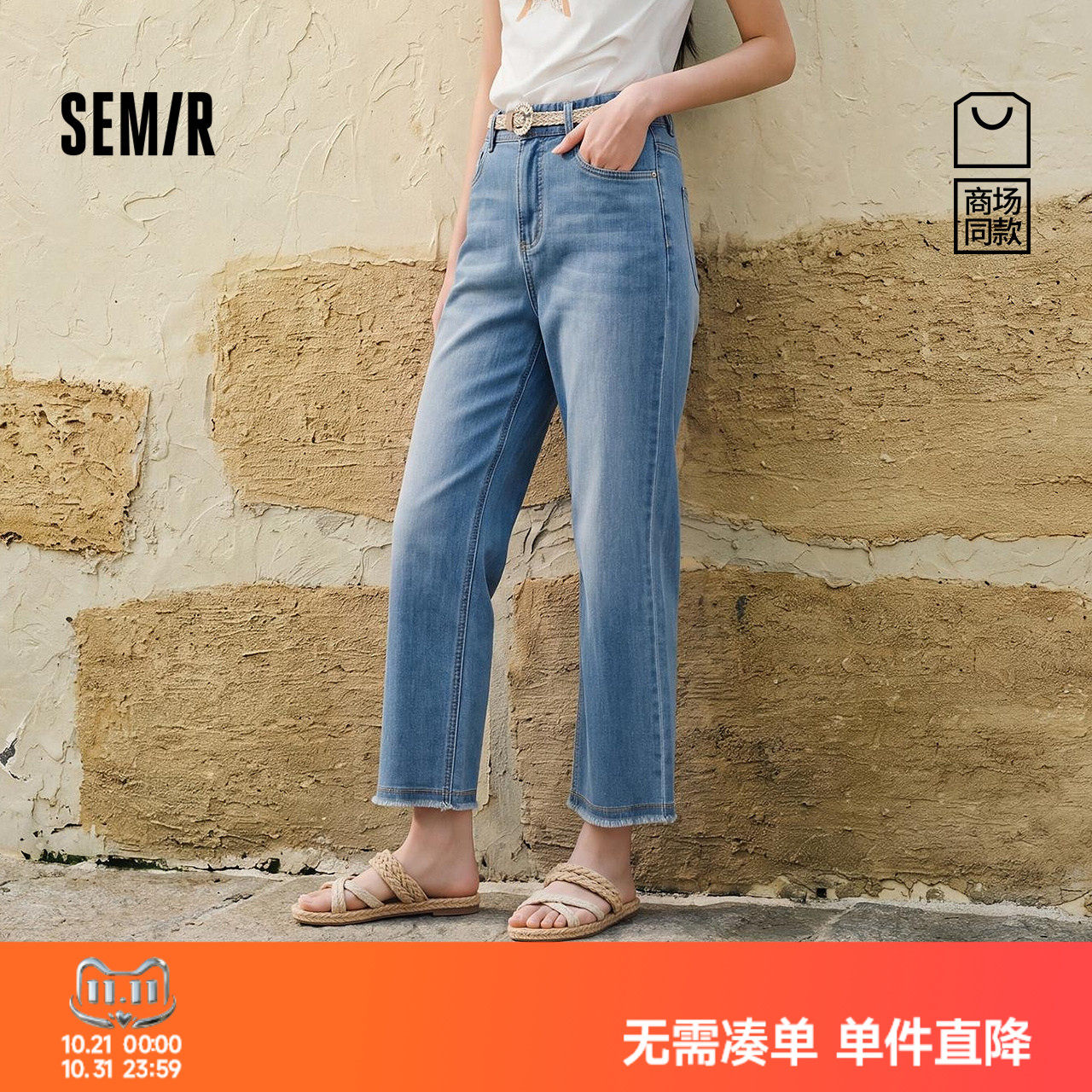 森马腰带毛边九分直筒牛仔裤女