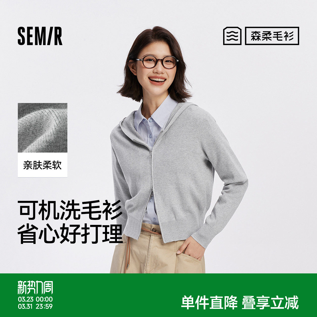 森柔毛衫|商场同款森马针织开衫女连帽纯色2025新款正肩秋装显瘦