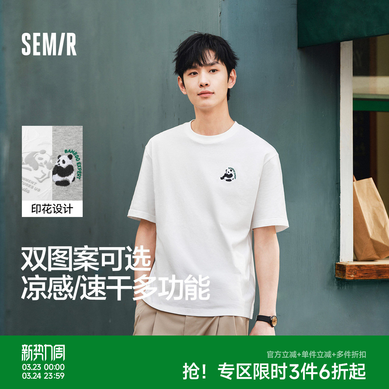 森马短袖T恤男2025夏季新品熊猫刺绣大图凉感小标吸湿速干短T宽松