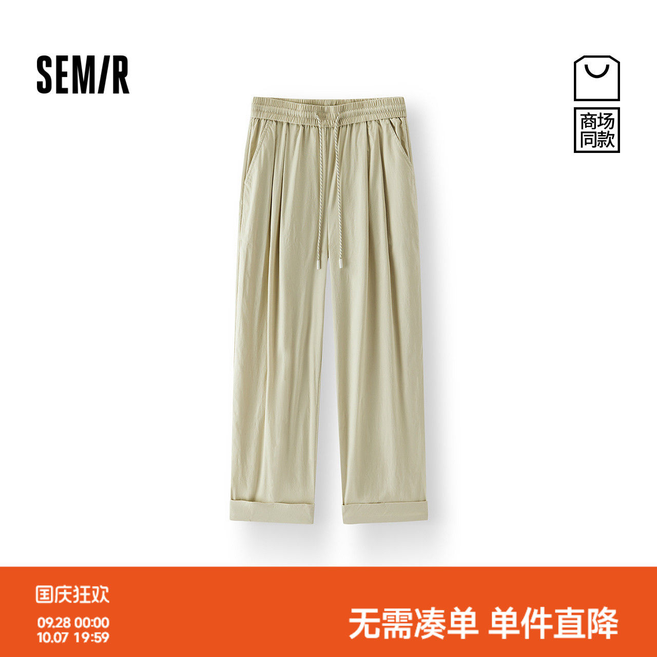 森马卷边打褶阔腿九分休闲裤女