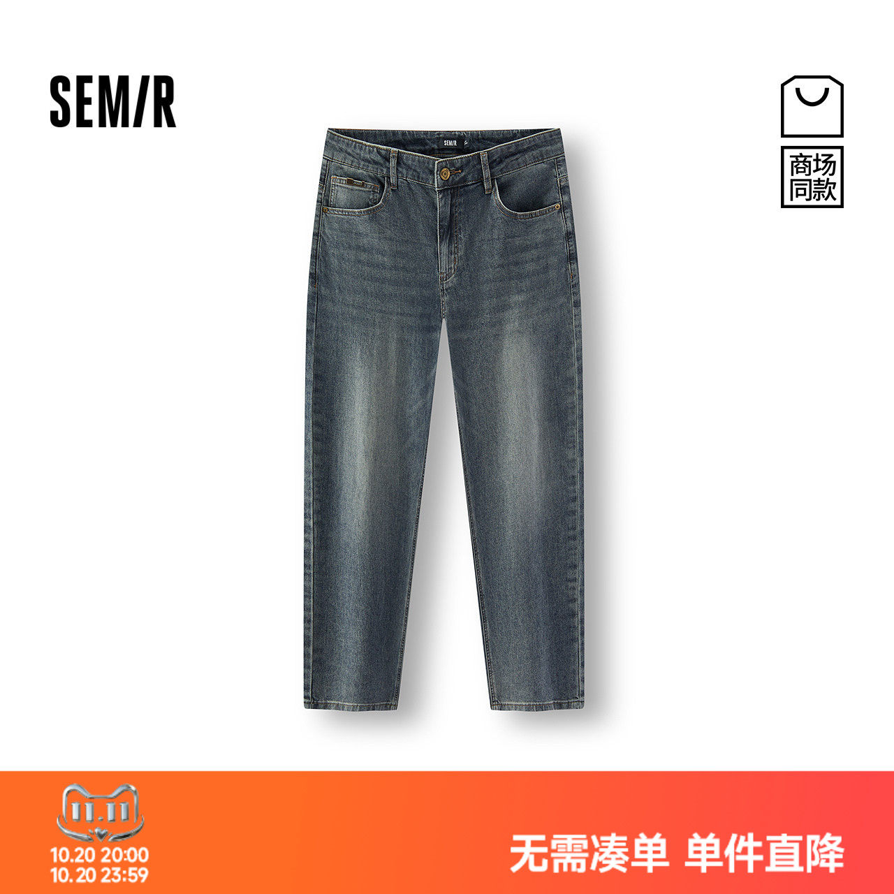 森马舒弹合体小脚森柔牛仔长裤男