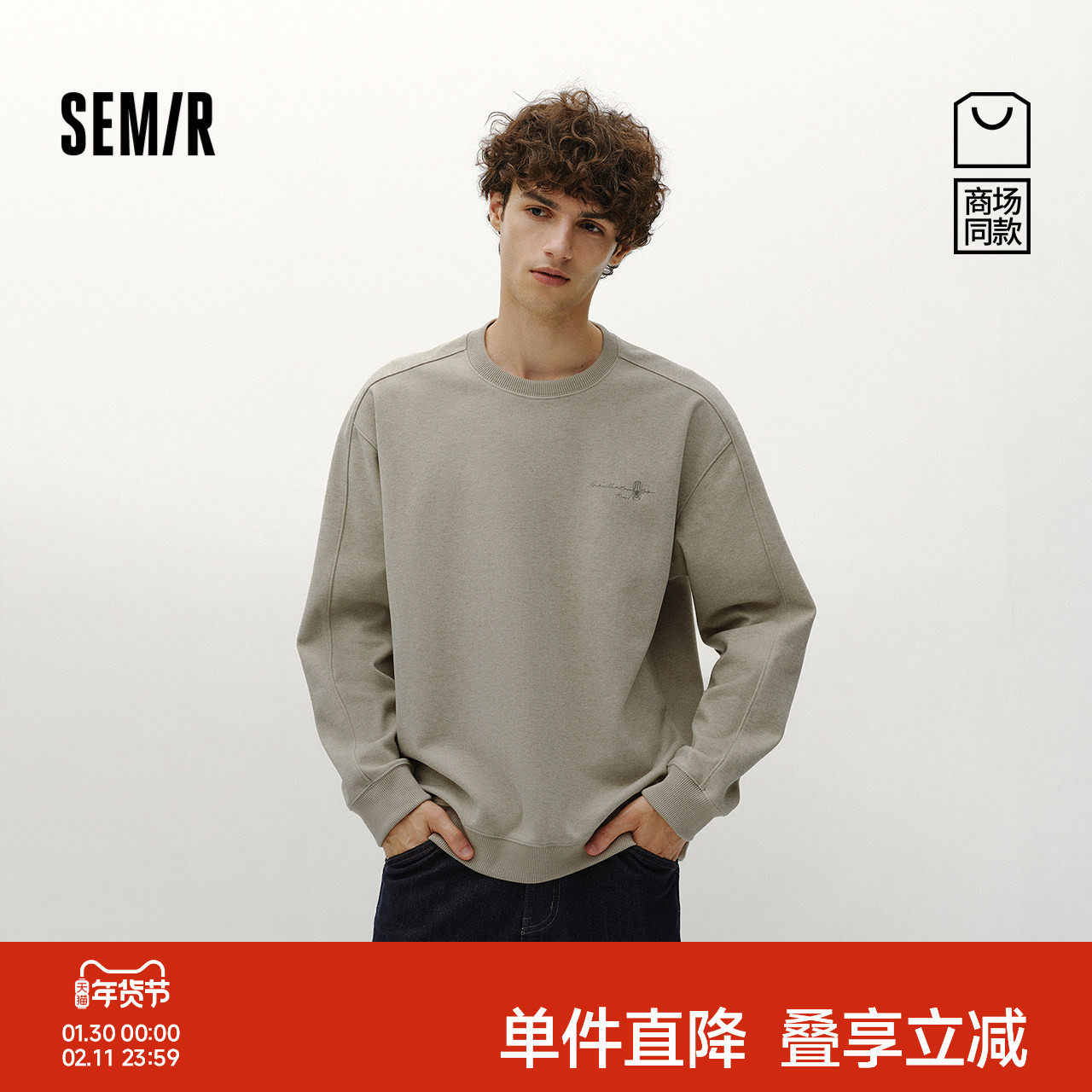 商场同款|森马卫衣男冬花纱仿呢料2025新款国风绣花休闲圆领上衣