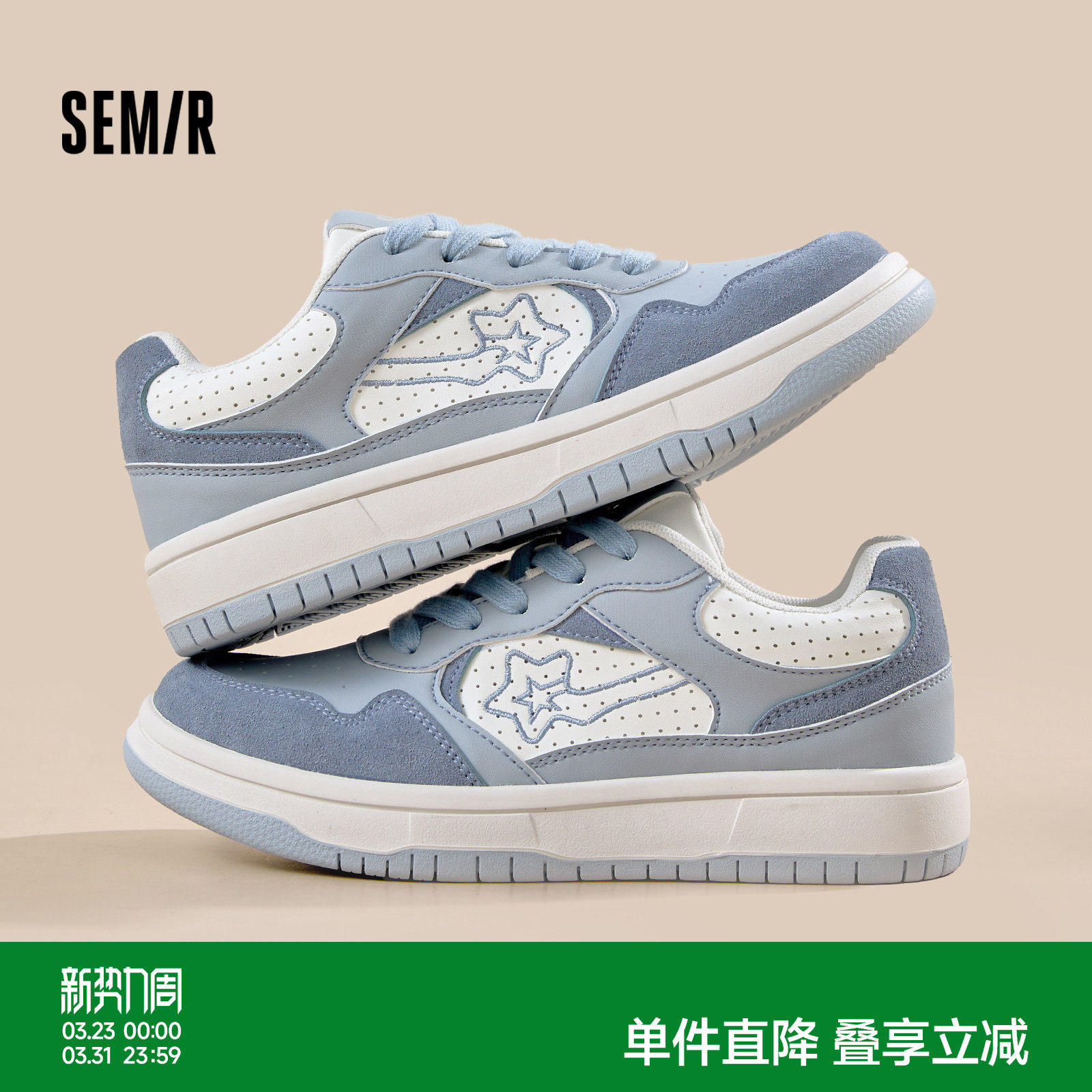 Semir女鞋厚底板鞋2026春季新款星星鞋厚底百搭小白鞋休闲运