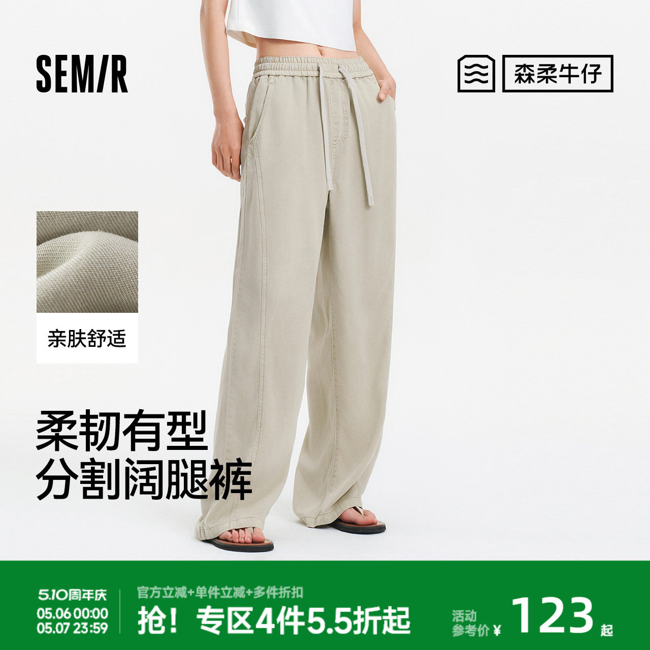 森柔|森马牛仔裤女夏分割阔腿裤松紧腰宽松复古潮流显腿长拖地裤