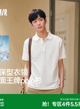 森马POLO衫短袖男春夏翻领针织衫26新款吸湿速干t恤凉感抑菌上衣