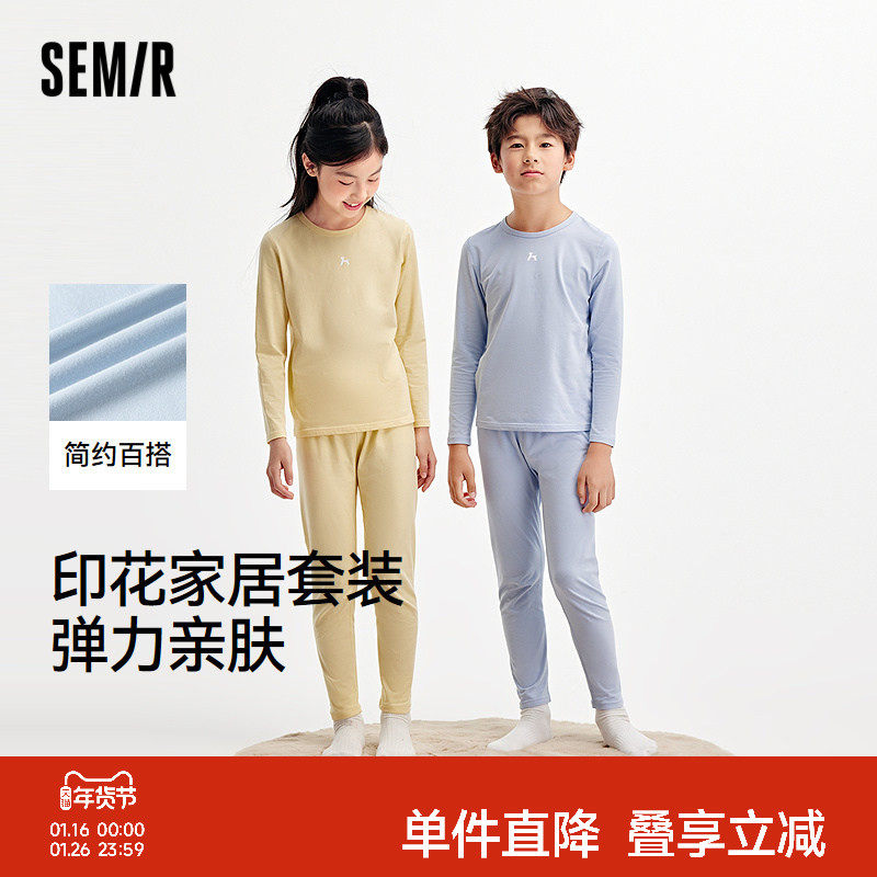 森马儿童长袖套装2024新款简约百搭休闲家居服秋季男童女童装内衣,童装/婴儿装/亲子装,家居服套装,淘宝优惠券,粉丝福利购,淘宝优惠卷
