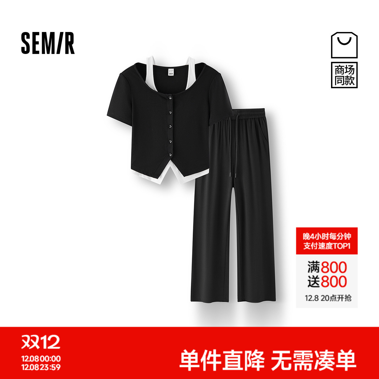 森马假两件短上衣直筒长裤套装女