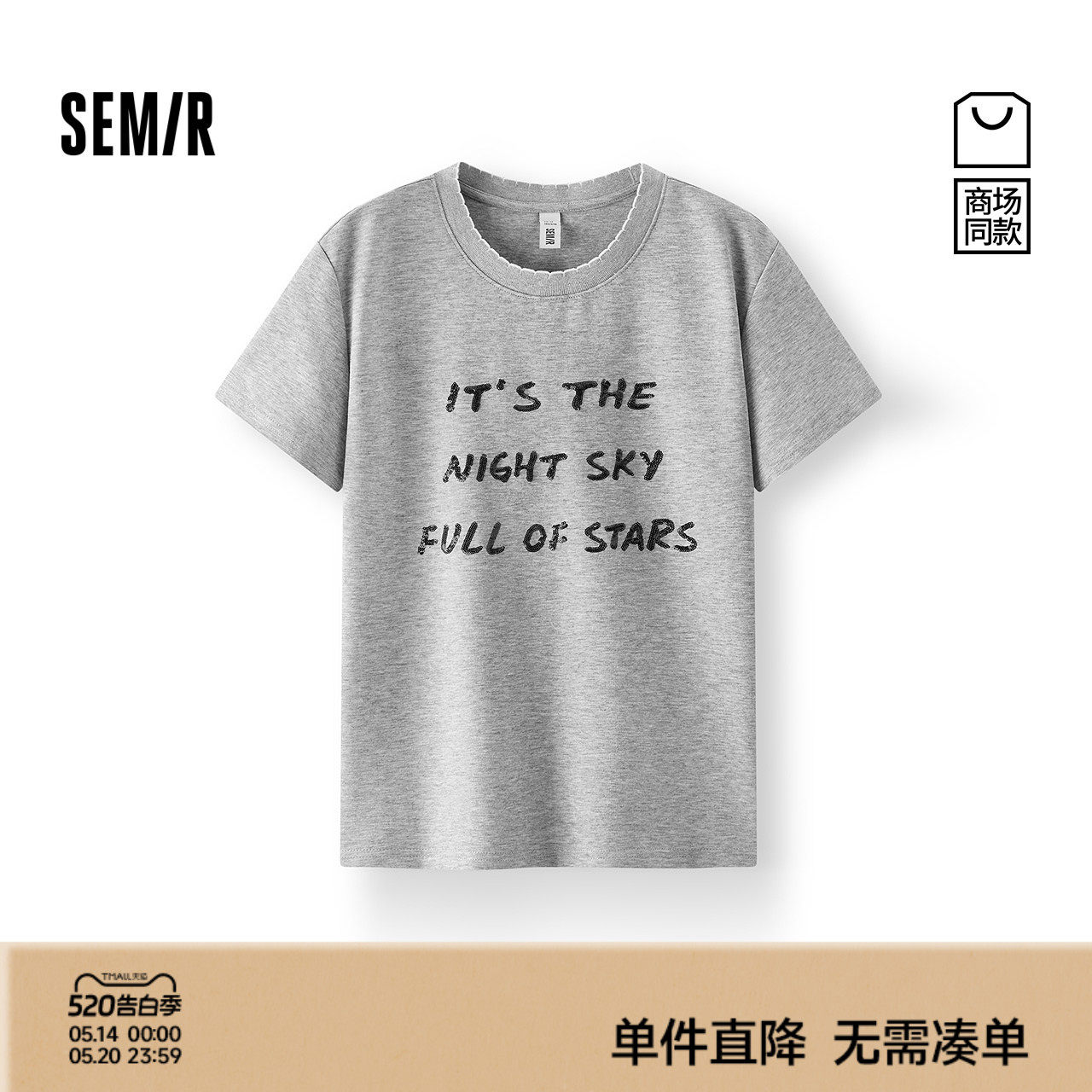 [商场同款]森马短袖T恤女字母刺绣潮流2025新款夏圆领套头衫时