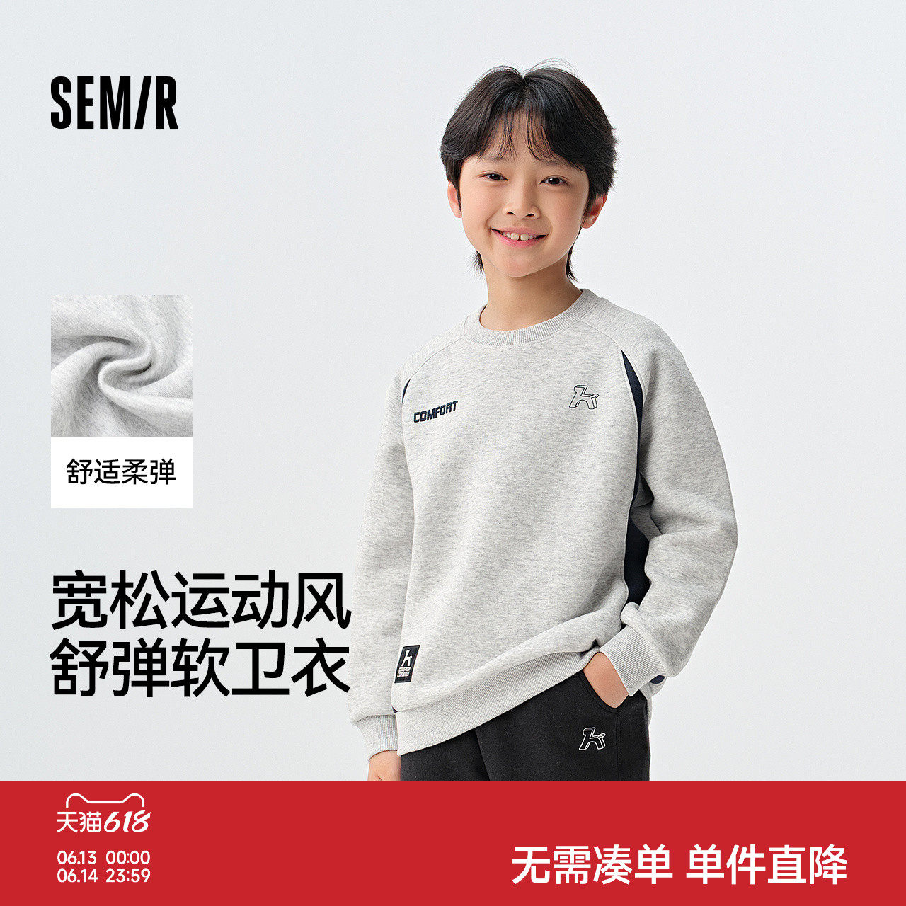 森马儿童卫衣2025新款拼色运动球服风上衣宽松春季男童装校园潮流