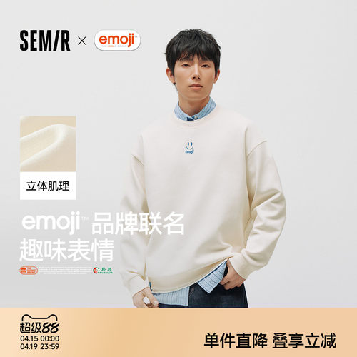 森马联名系列假两件圆领卫衣男