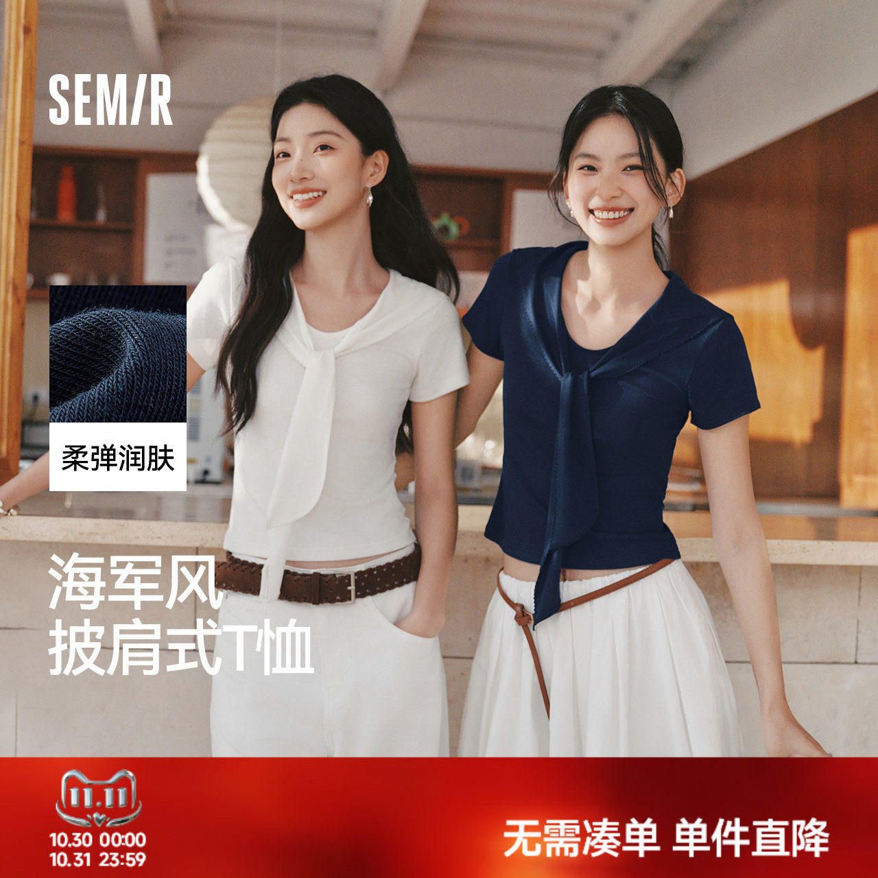 森马短袖T恤女夏季短款花边披肩翻领假两件正肩紧身2026新款上衣