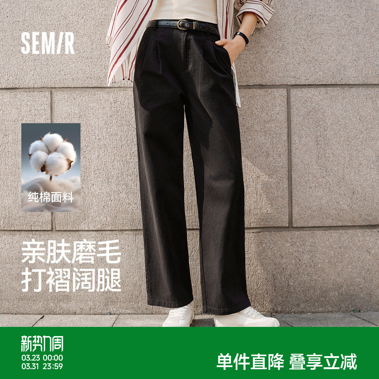 森马休闲裤女纯棉打褶阔腿裤腰带盐系通勤秋季复古磨毛长裤显腿长