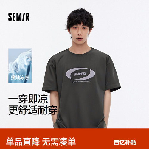 森马潮流撞色印花凉感短袖T恤男