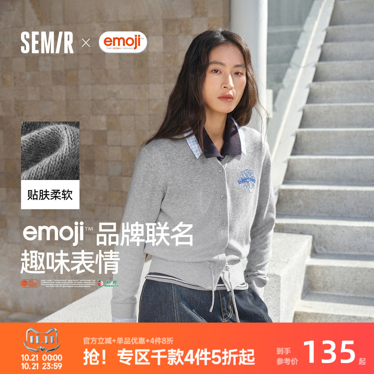 森柔|商场同款森马emoji™ 联名系列针织开衫女春装2026新款毛衫