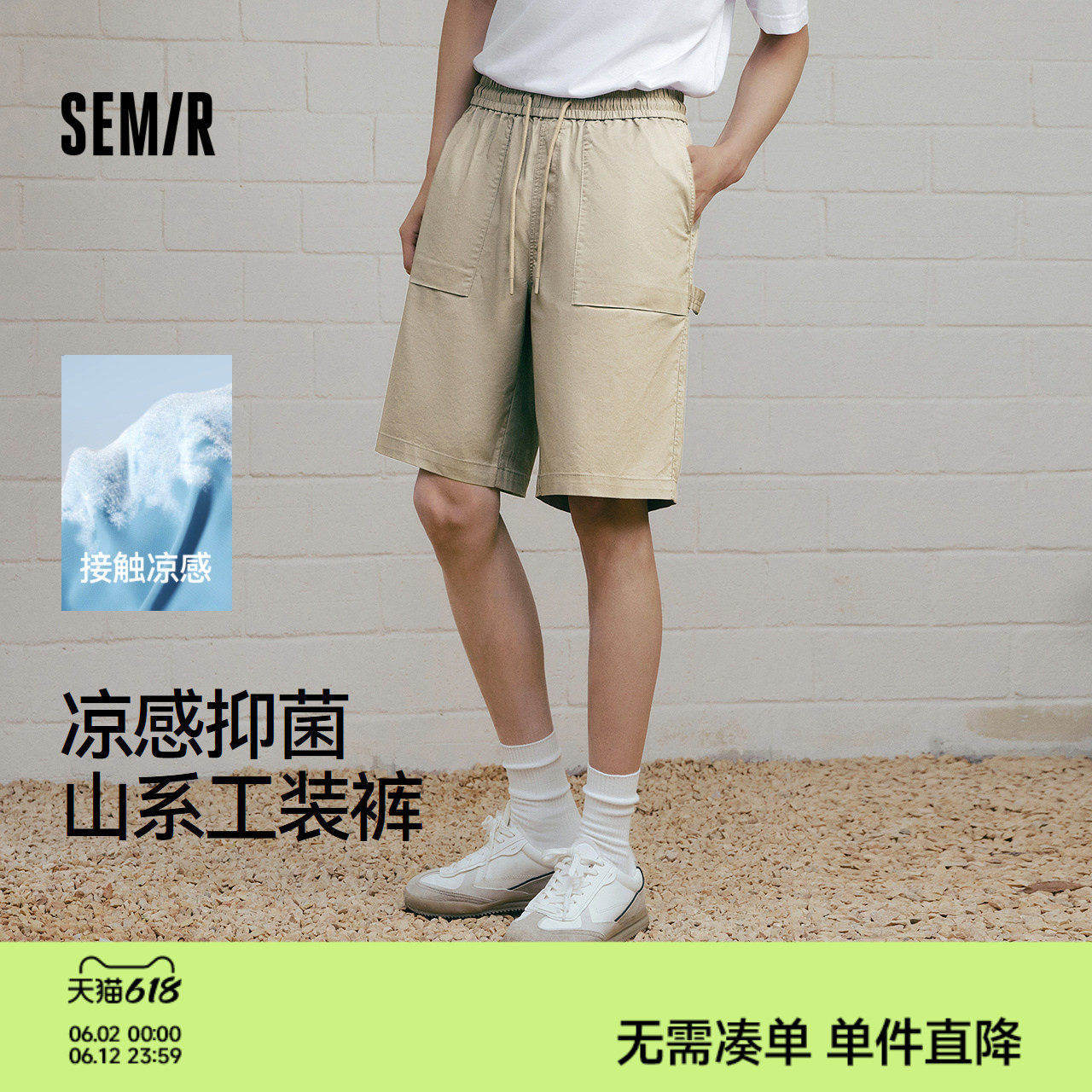 森马休闲短裤男山系户外工装裤凉感2025夏季新款宽松直筒五分裤子