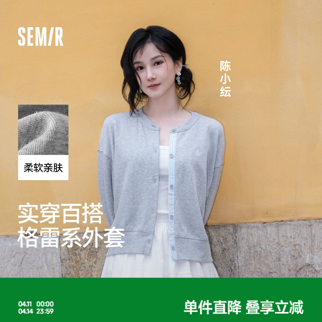 陈小纭|森马外套女春短款圆领拼接条纹宽松落肩刺绣2026新款夹克