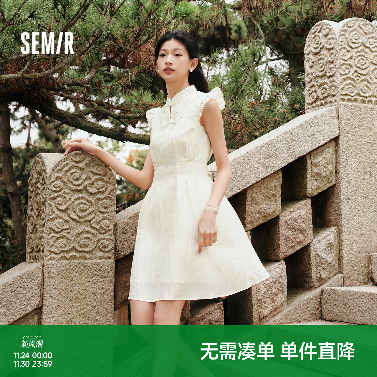 观园吉联名森马盘扣肌理连衣裙女