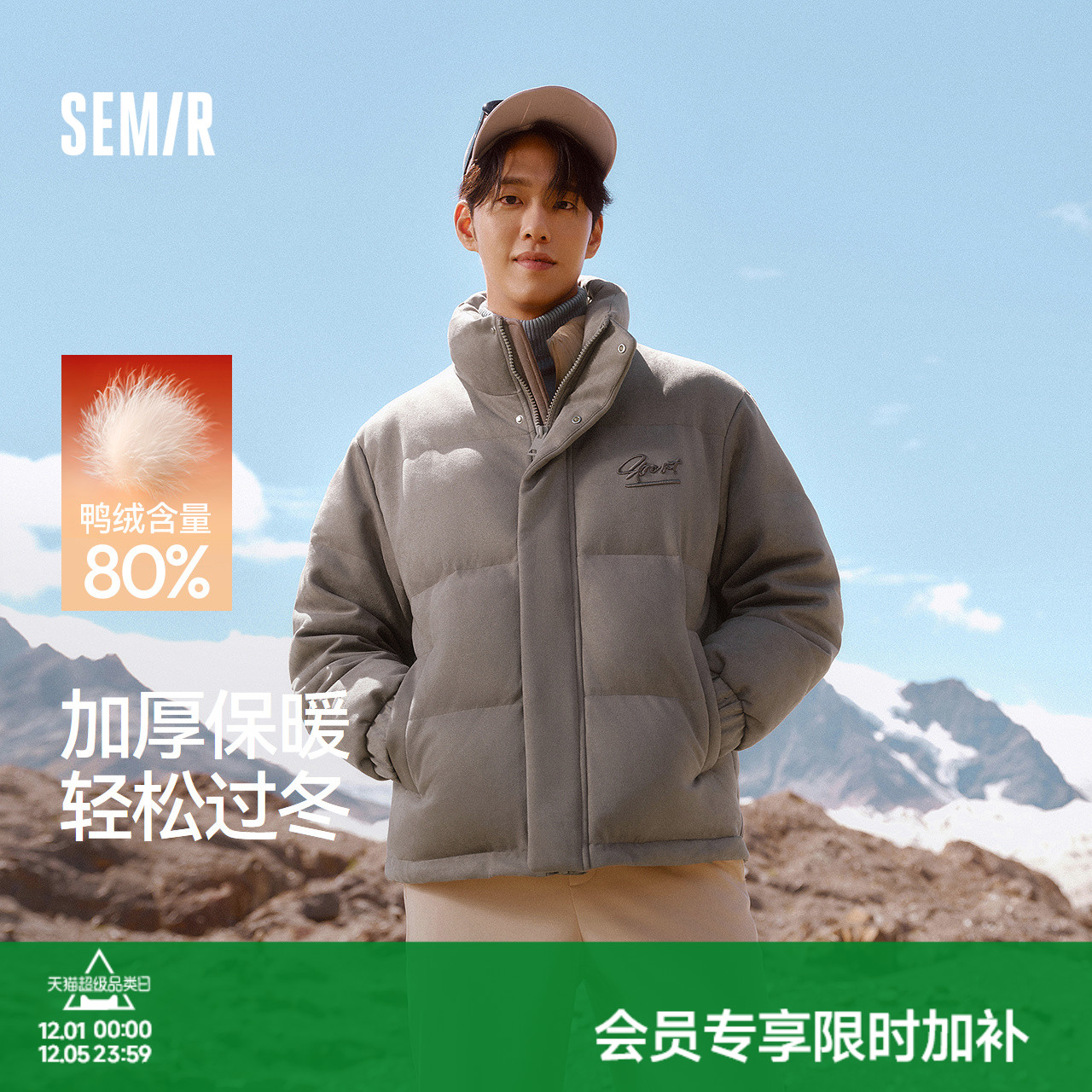 森马美式运动风外套加厚羽绒服男