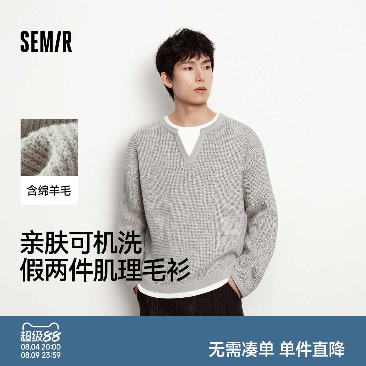 森马针织衫内搭假两件V领毛衫男