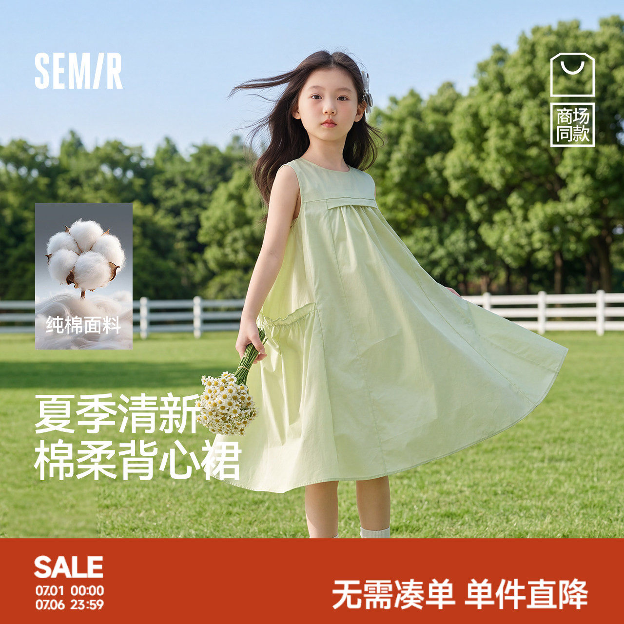 森马儿童连衣裙2025夏季新款大裙摆背心裙女童早秋裙子纯色公主裙
