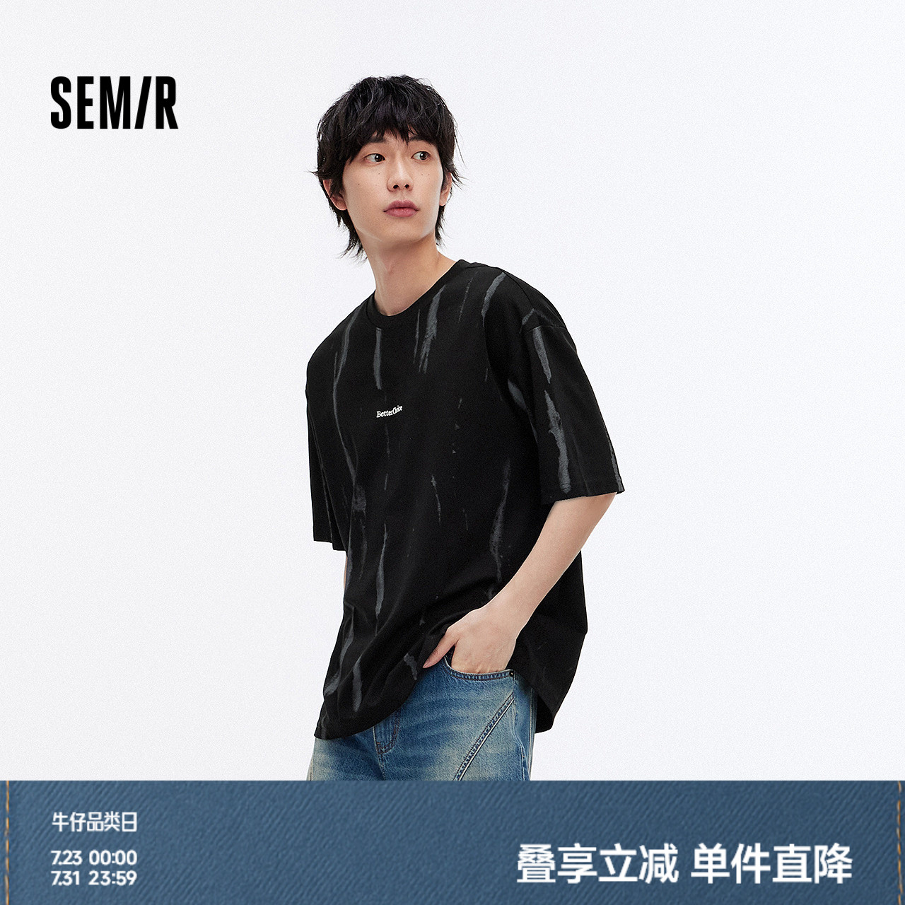 森马短袖T恤男款国潮水墨印花上衣个性小众设计感秋装字母t恤圆领