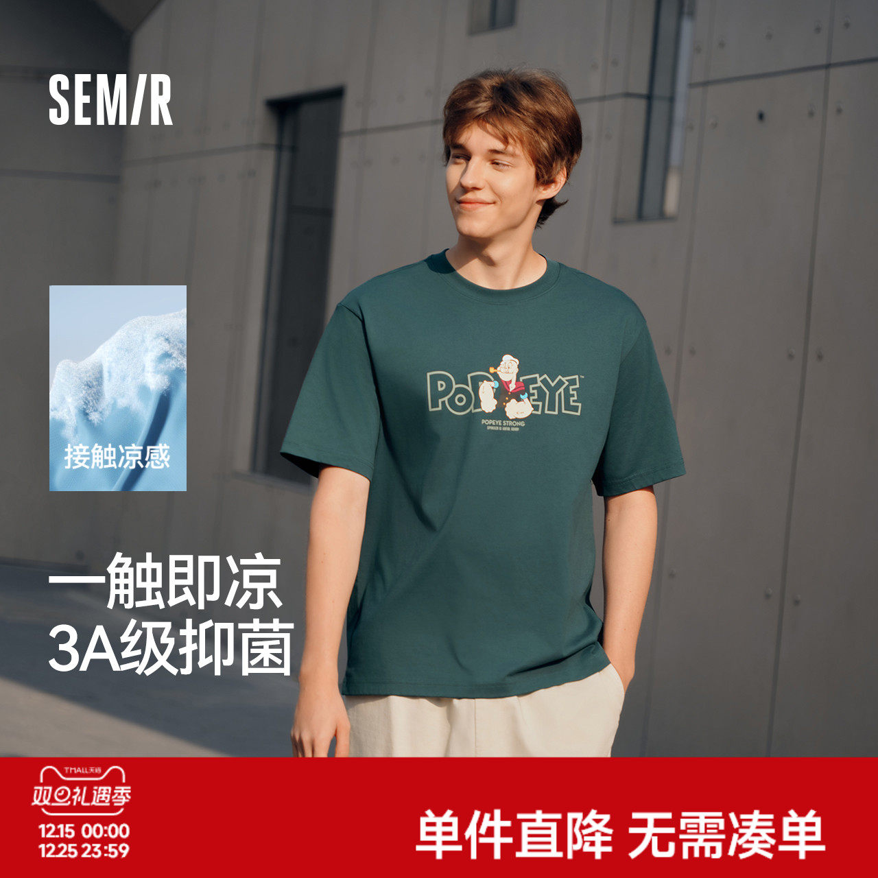 森马大力水手联名短袖T恤男凉感抑菌夏季情侣装宽松印花上衣时尚