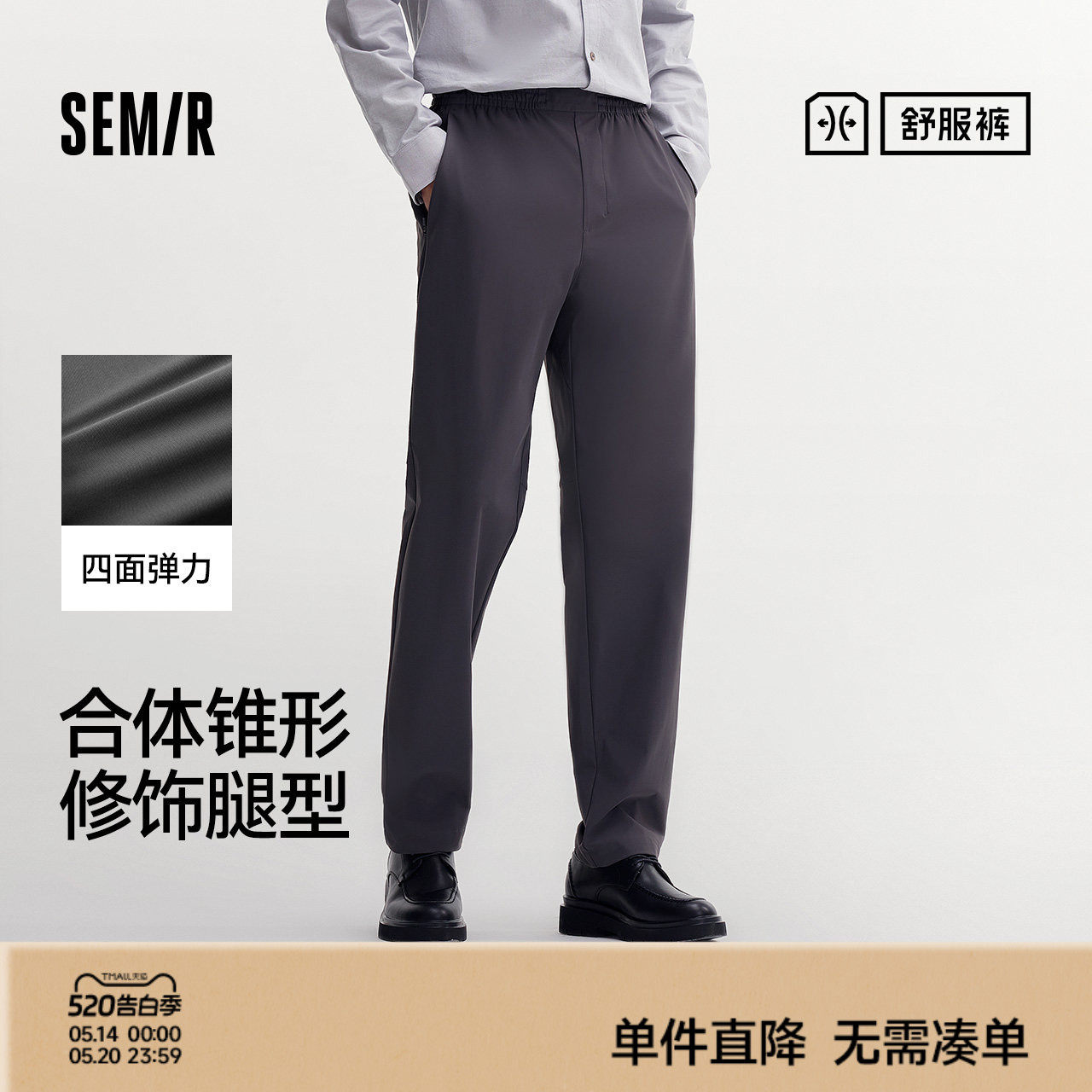 舒服裤|森马易打理弹力休闲裤男2025秋款通勤长裤松紧腰商务西裤