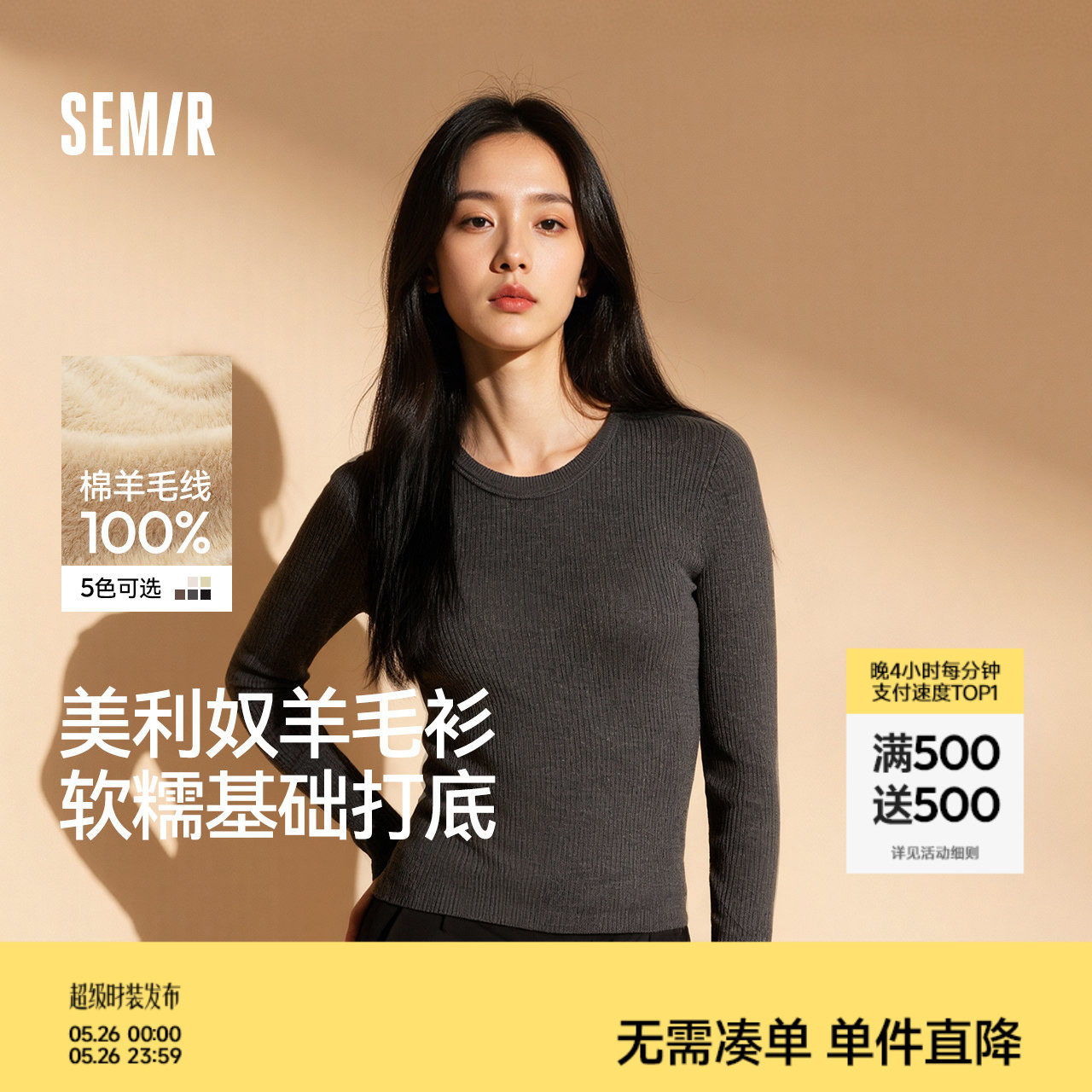 森柔|森马针织衫女冬鹅蛋领纯色紧身上衣2025新款黑色打底羊毛衫