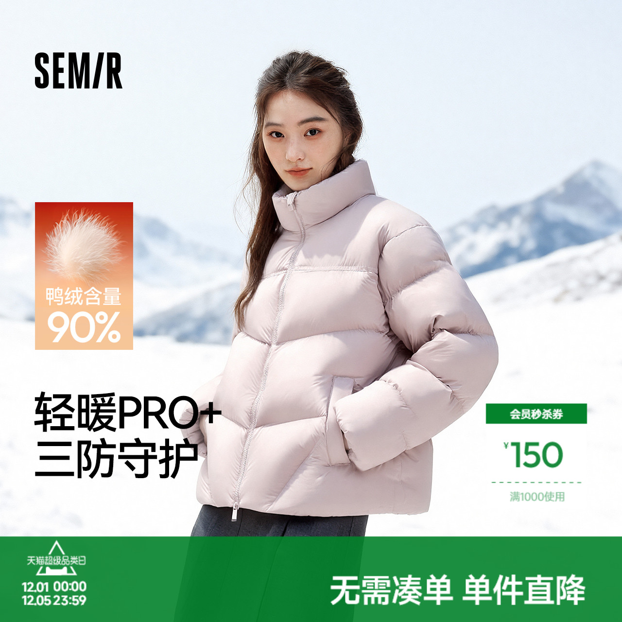 森马情侣面包服发热三防羽绒服男