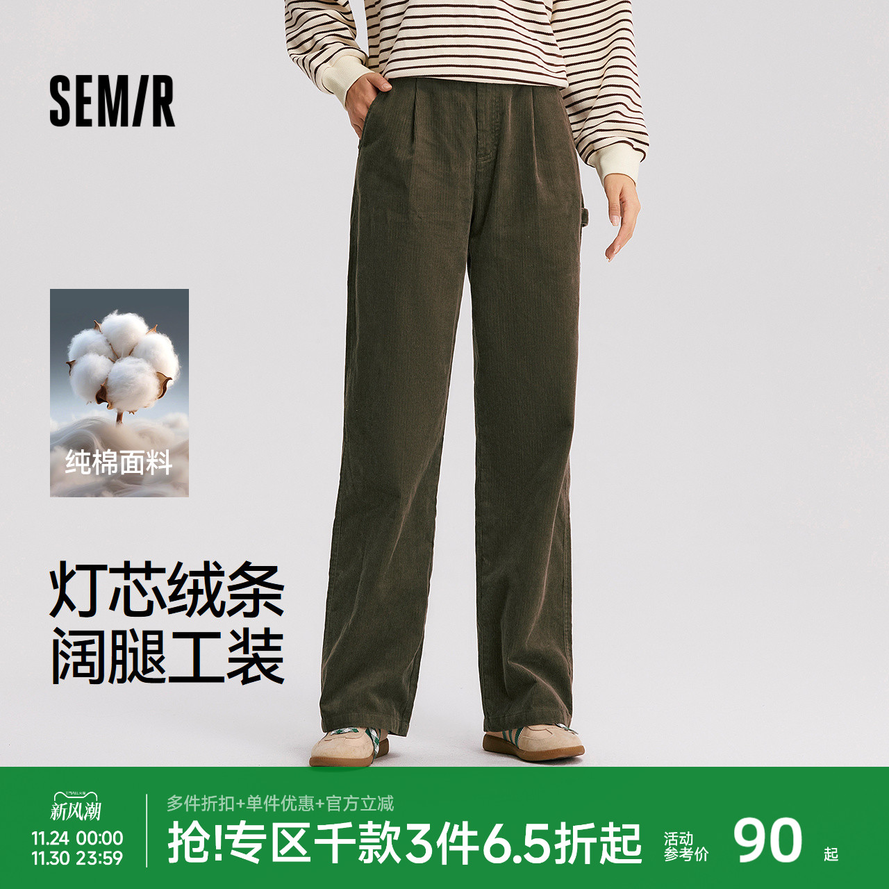 森马纯棉灯芯绒阔腿工装休闲裤女