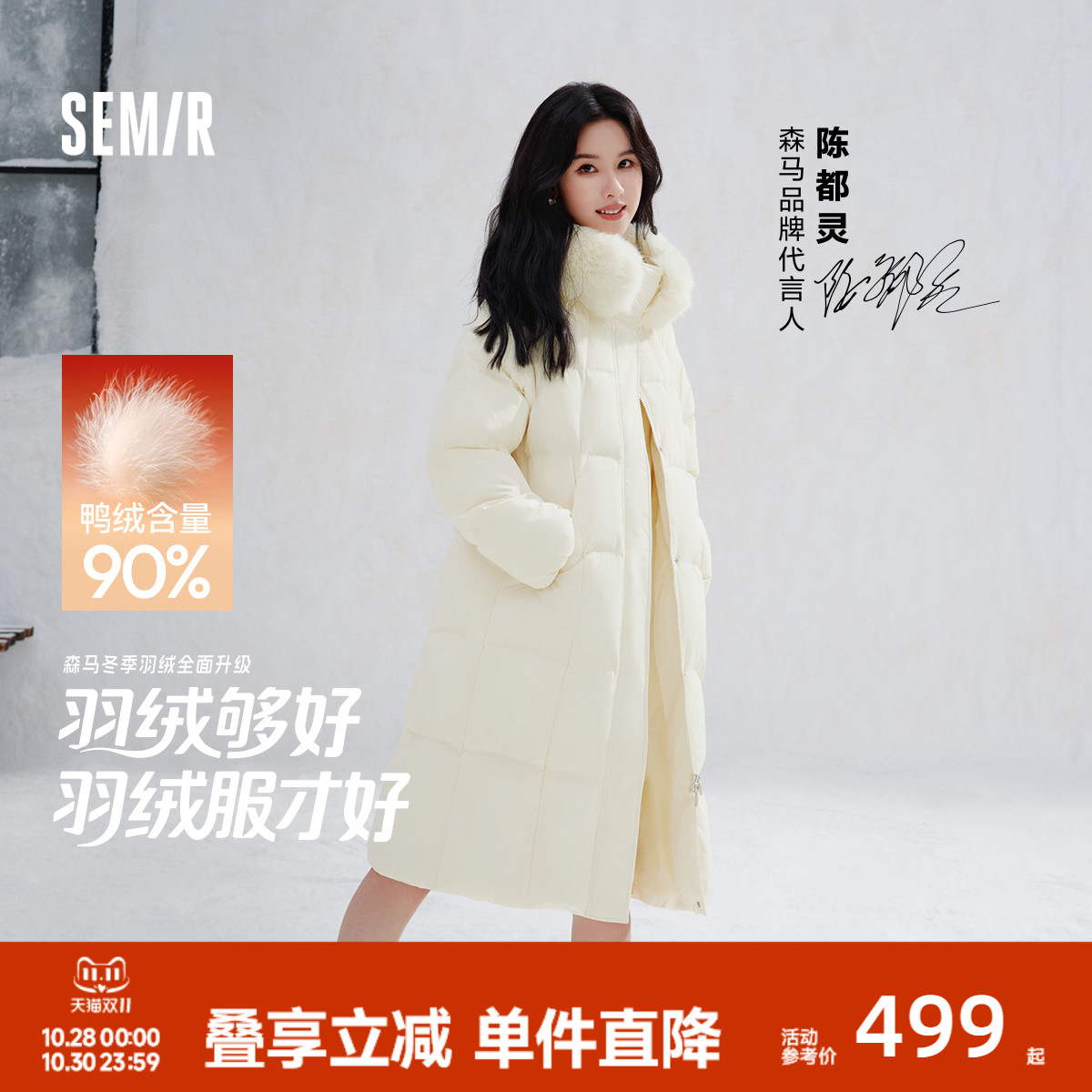 陈都灵|森马羽绒服女冬90绒子长款仿狐狸毛领插肩袖2025新款外套