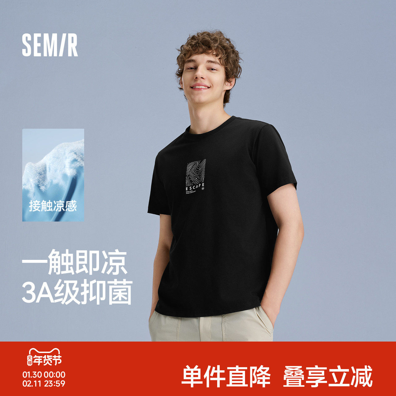 森马短袖T恤男凉感抗菌夏装户外设计感印花上衣休闲圆领t恤通勤潮