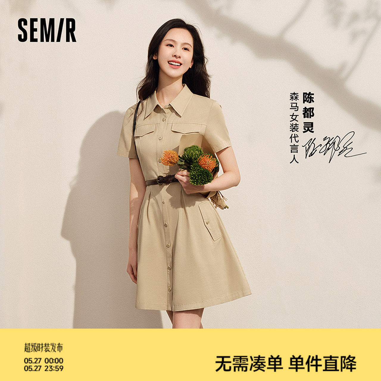 森马连衣裙女收腰衬衫裙复古休闲潮流百搭夏季美拉德纯色短裙气质